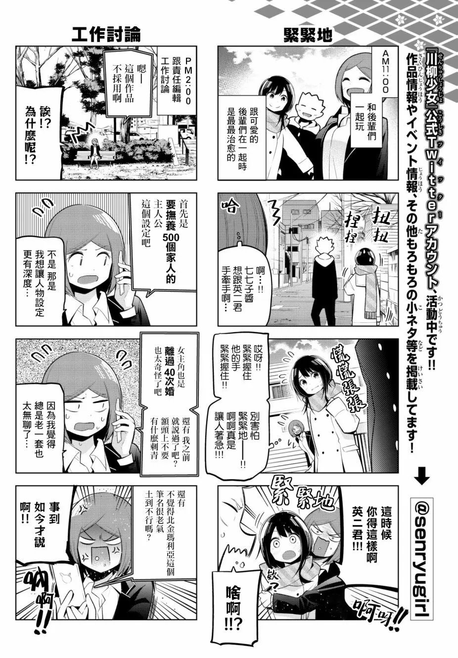 第99话