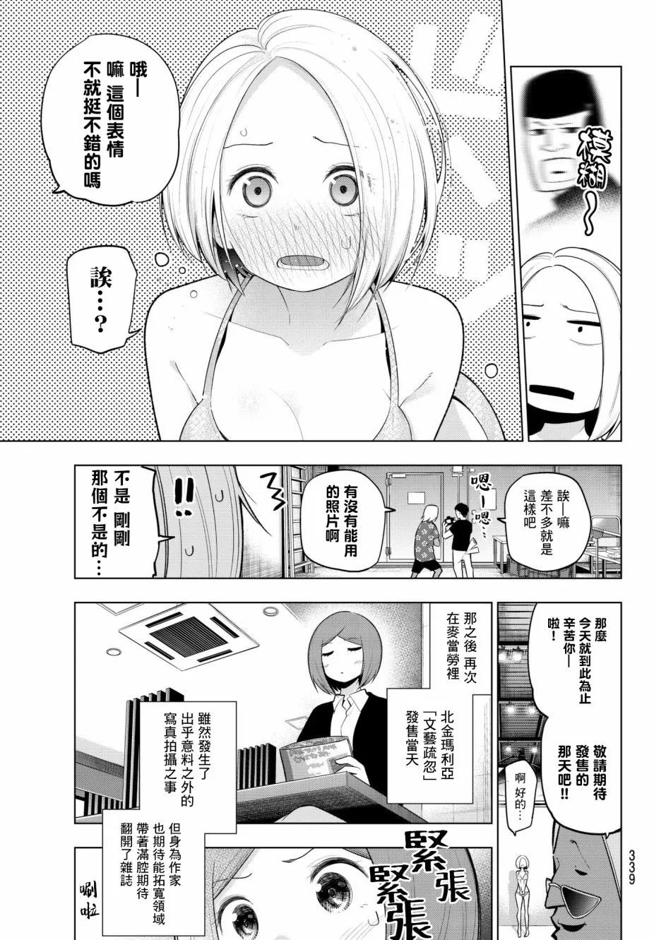 第99话