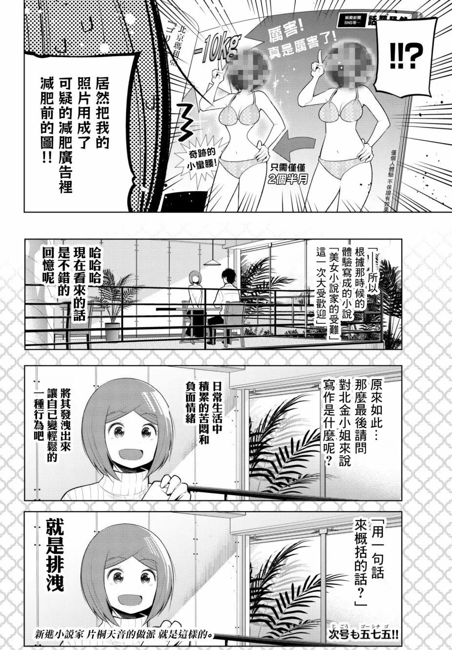 第99话