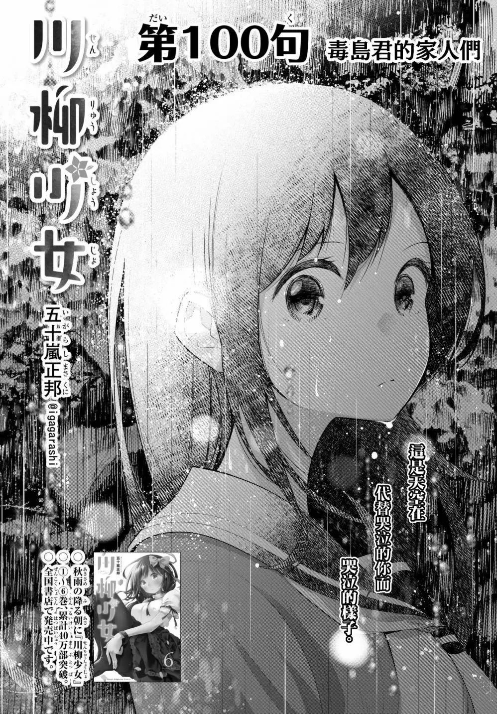 第100话
