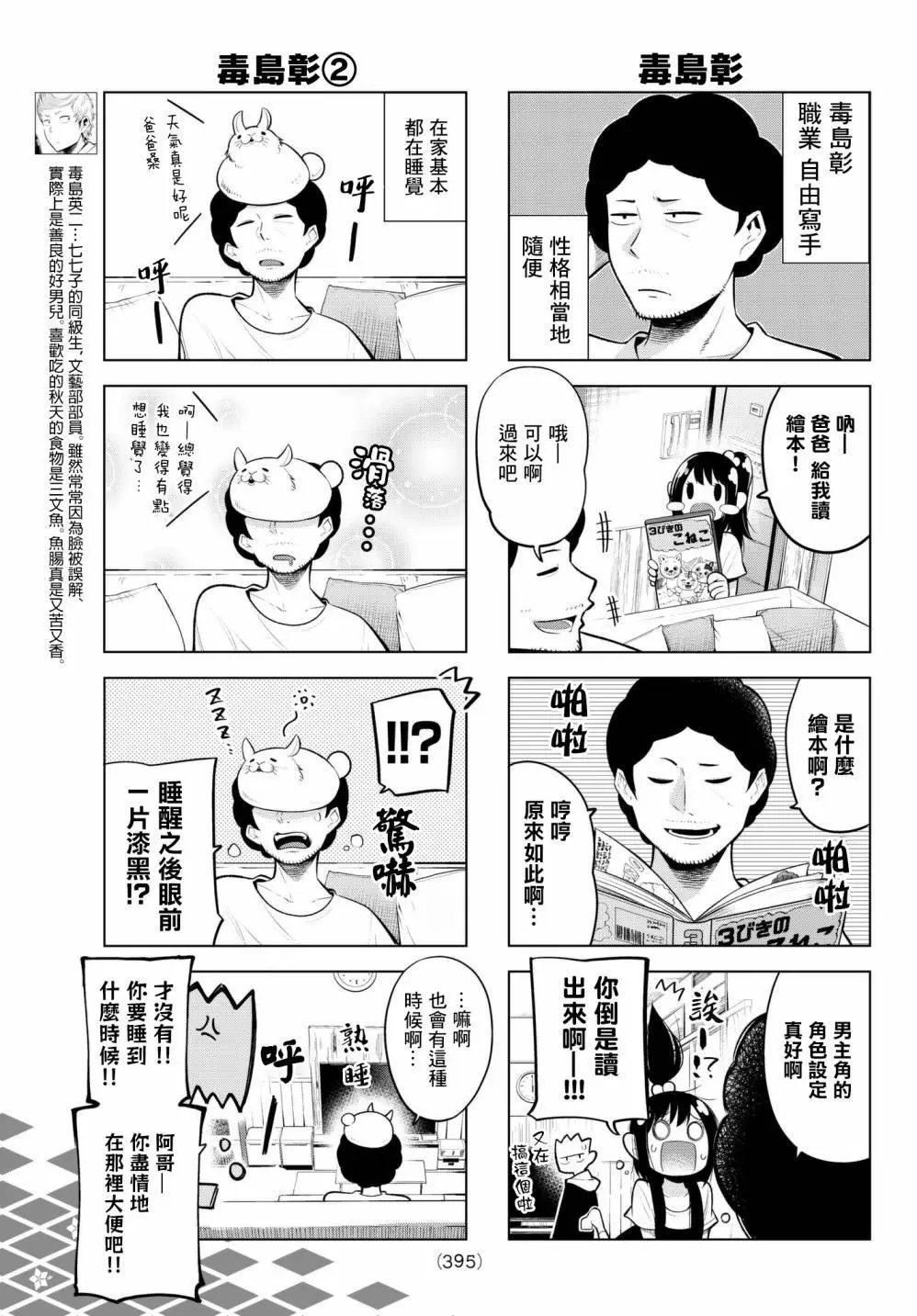 第100话