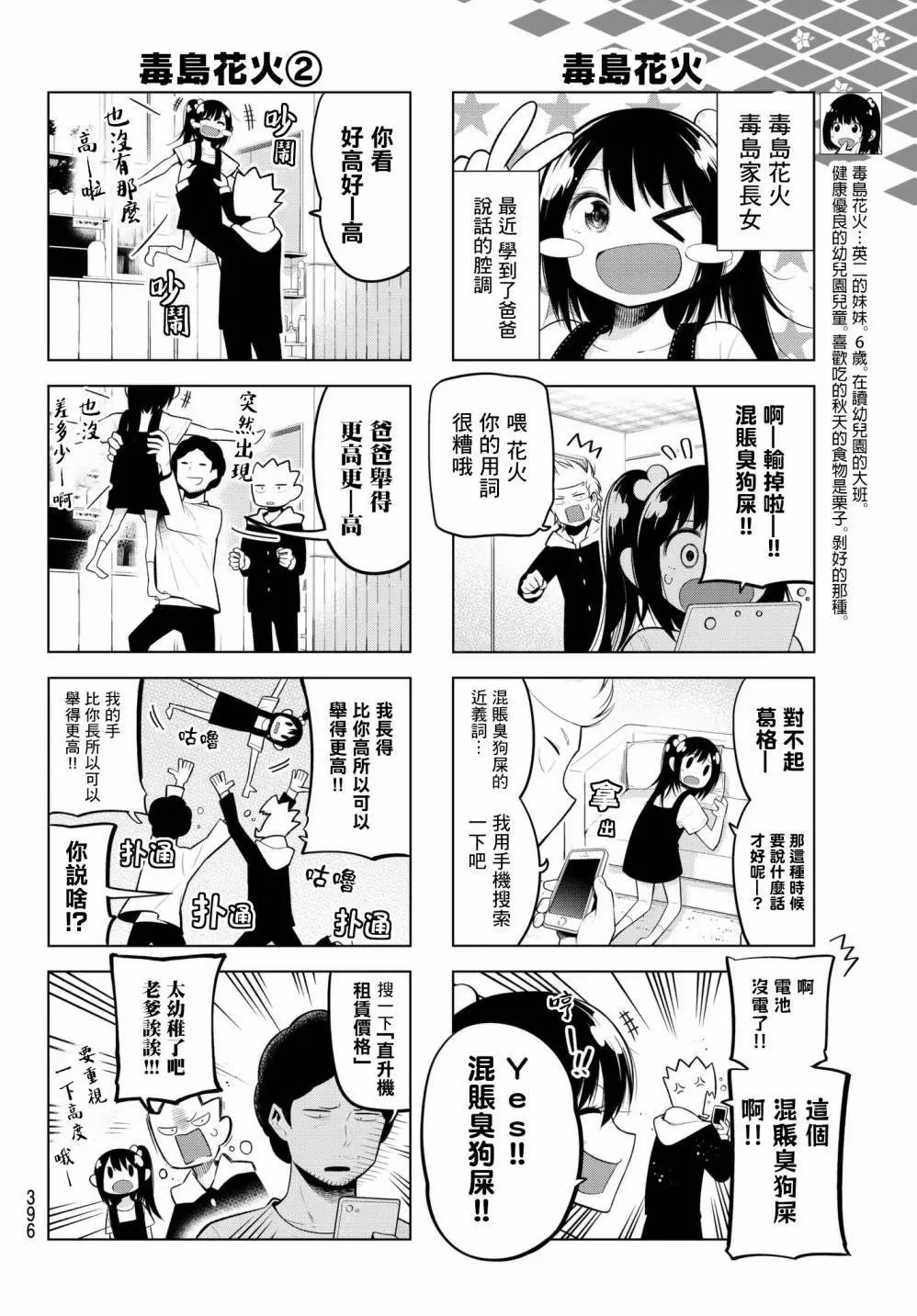 第100话