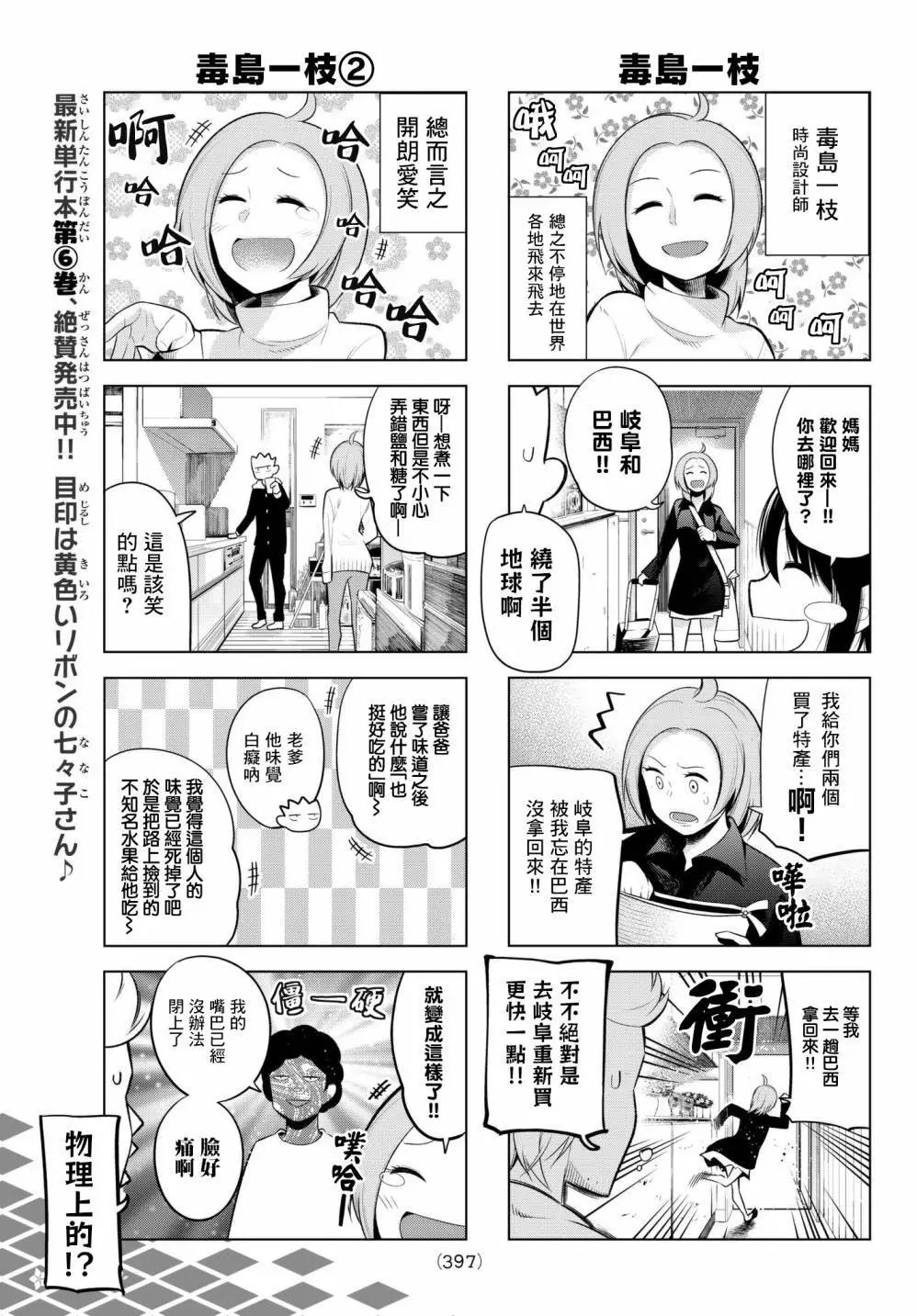 第100话
