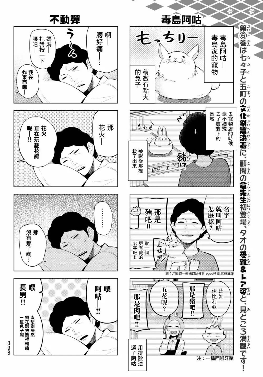 第100话
