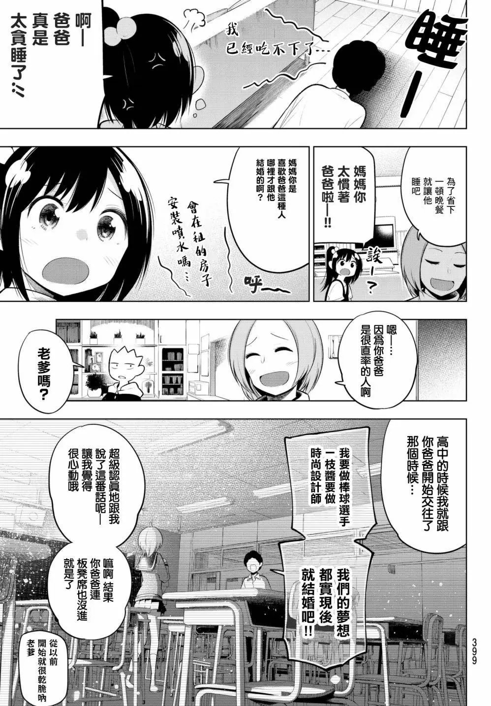第100话