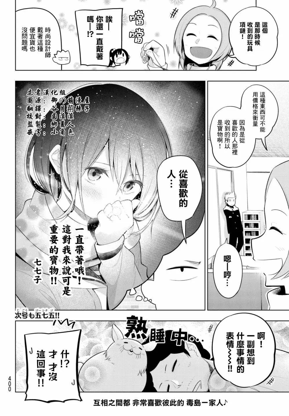 第100话