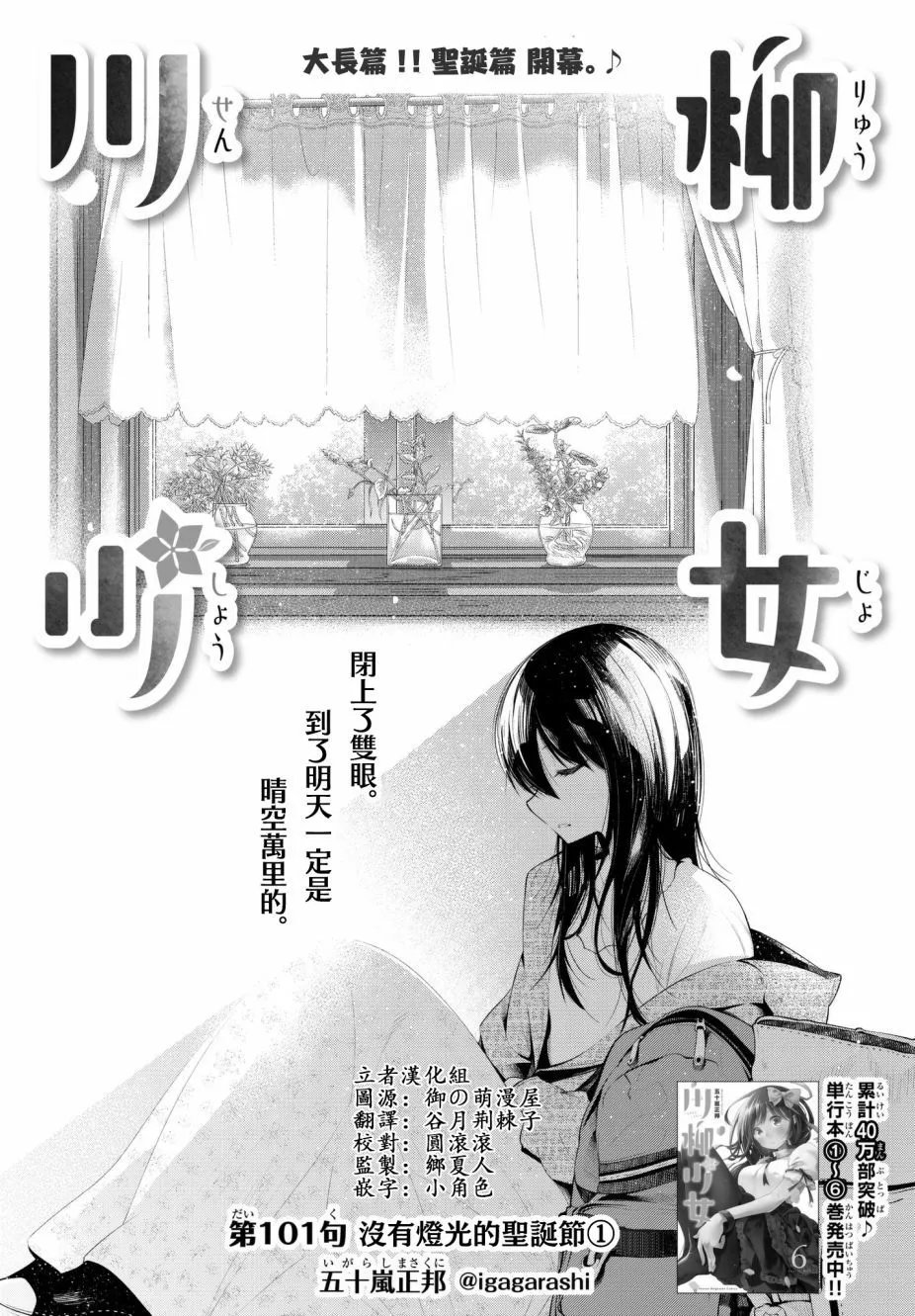 第101话
