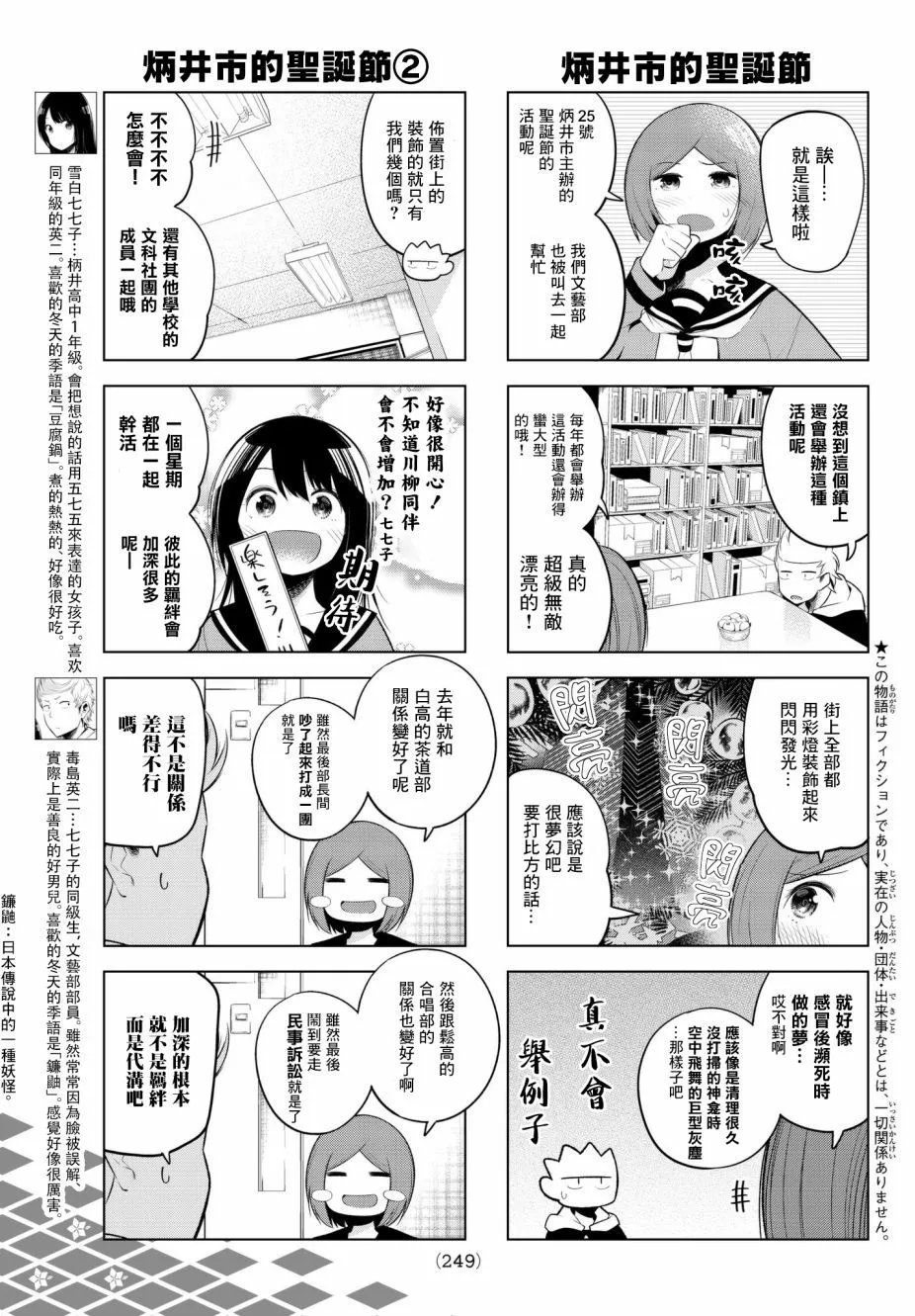 第101话