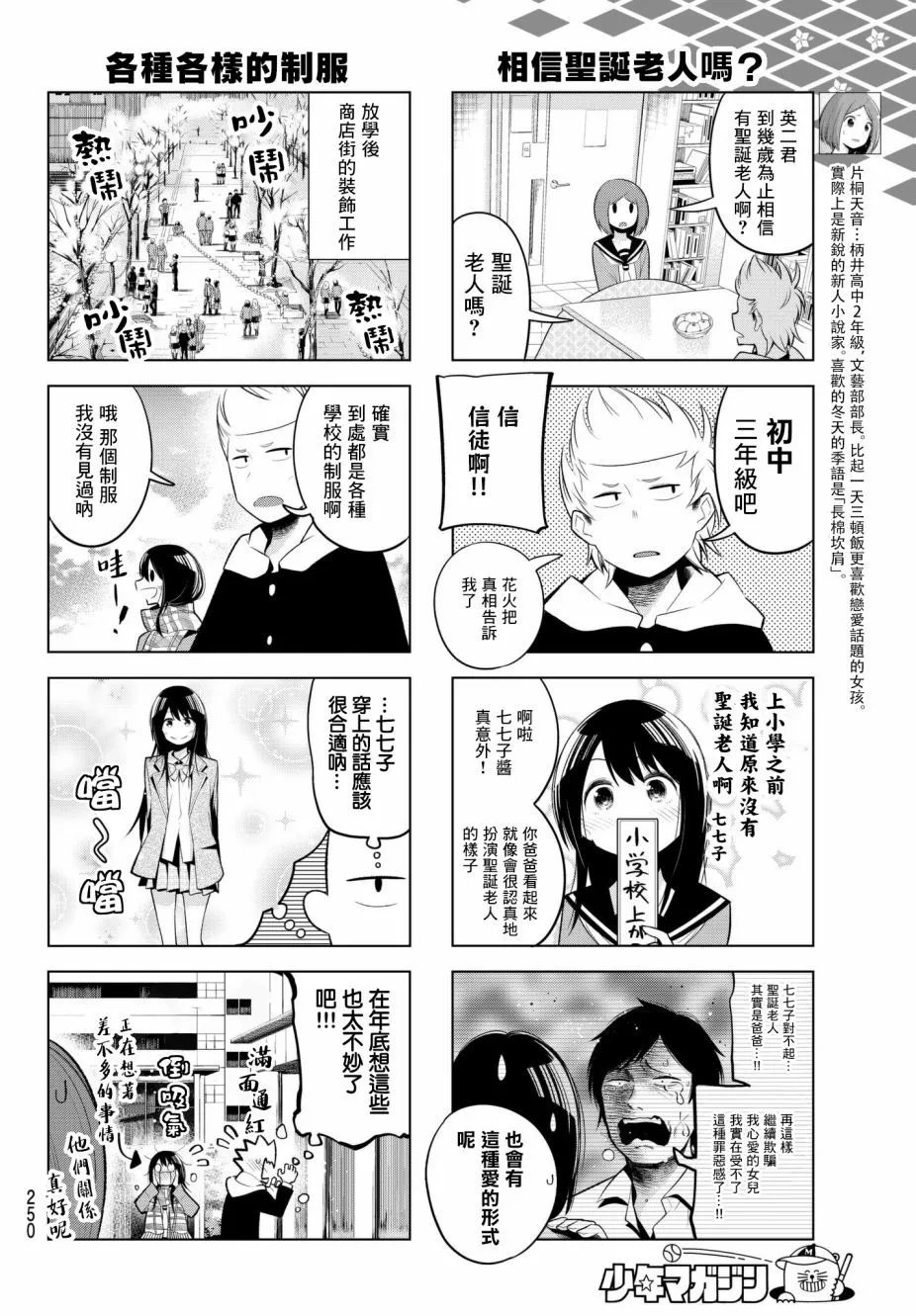 第101话