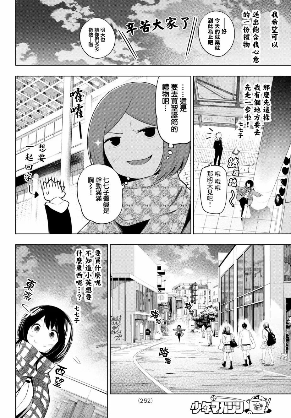 第101话