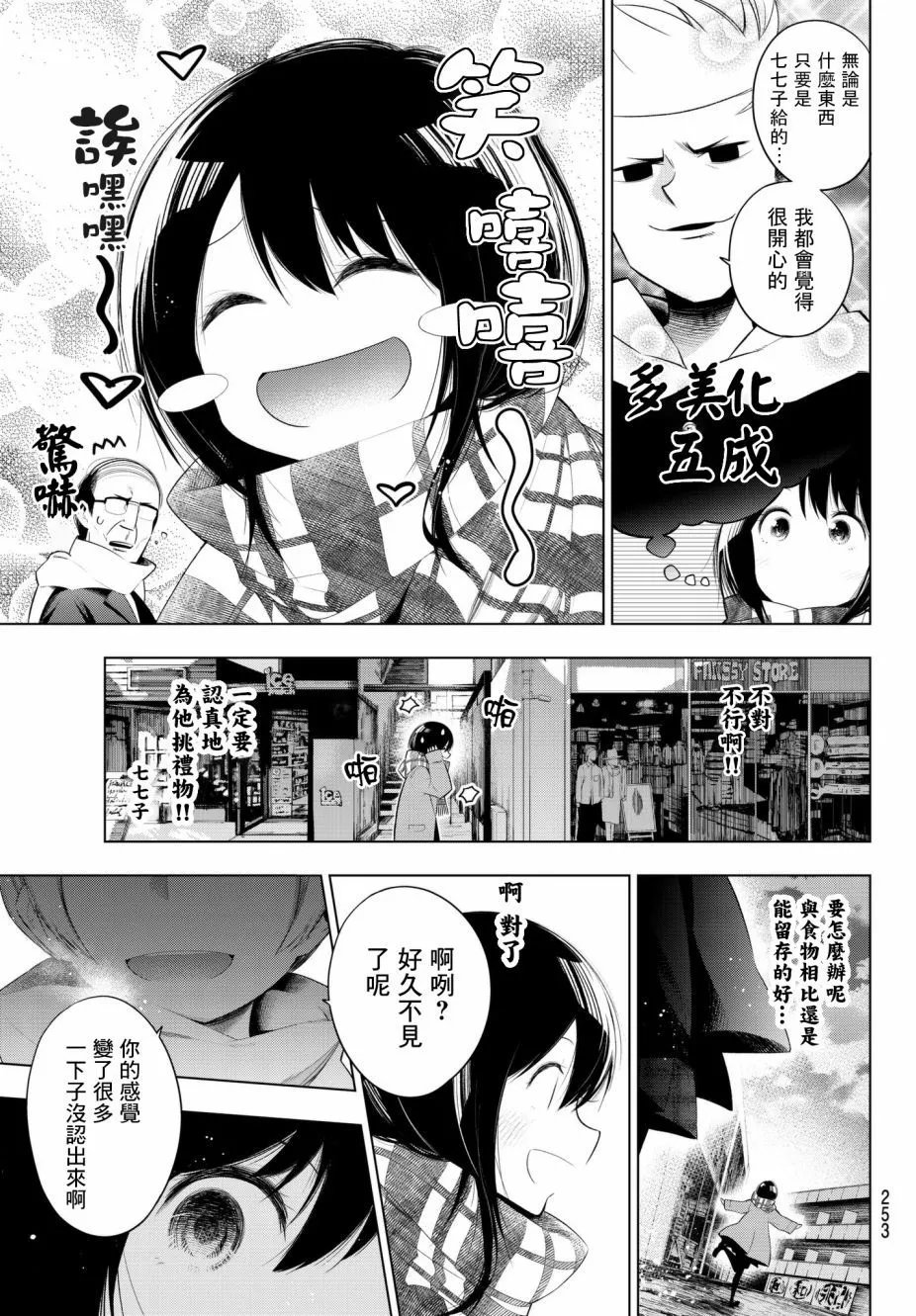 第101话