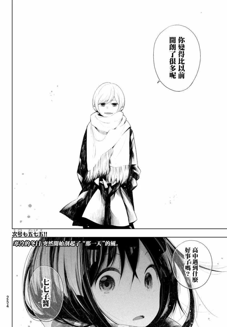 第101话