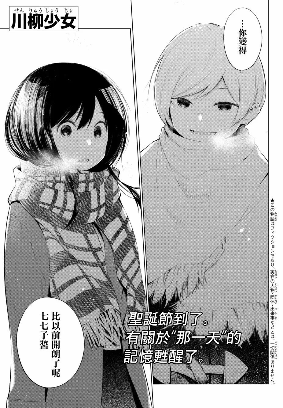 第102话