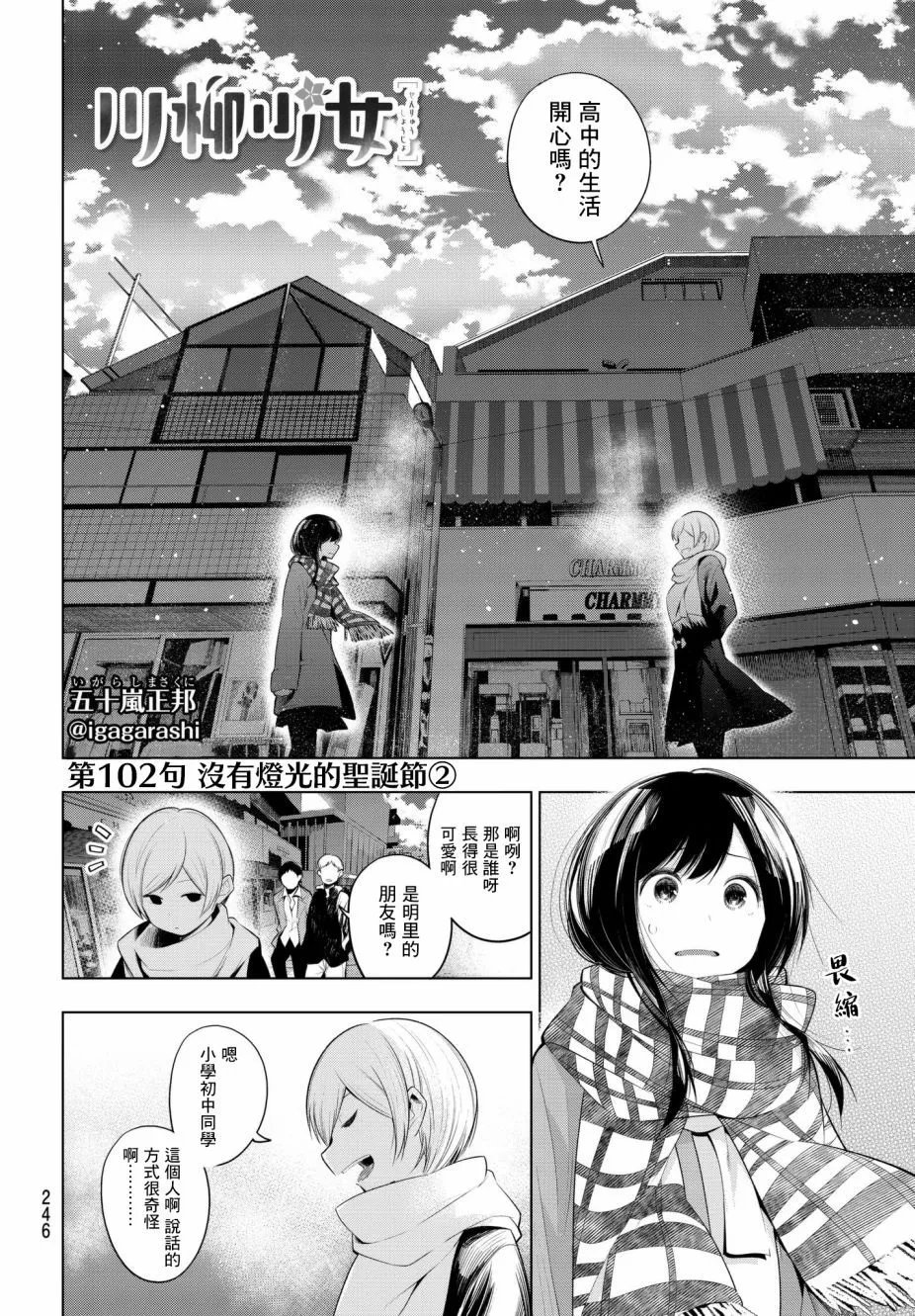 第102话