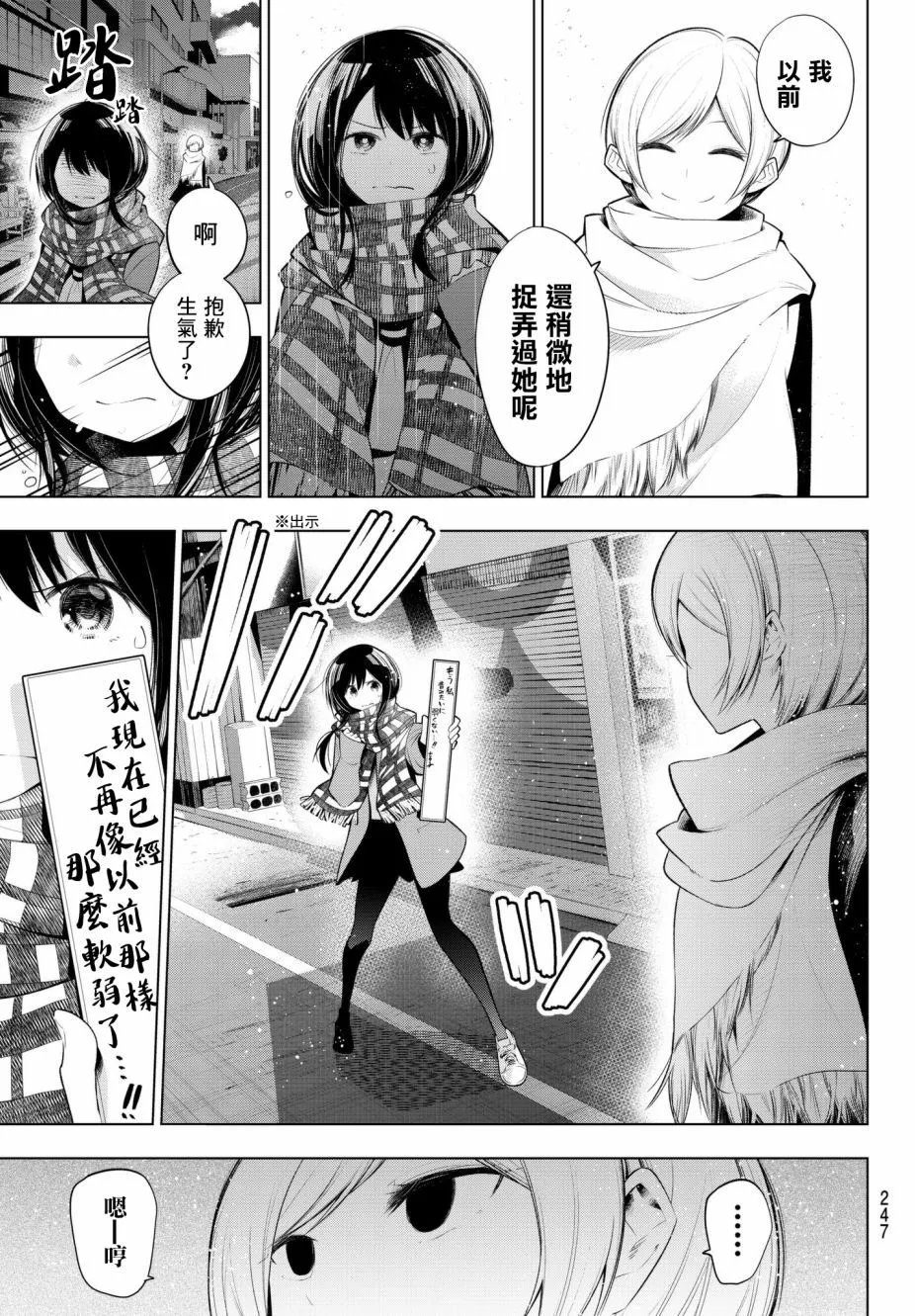 第102话