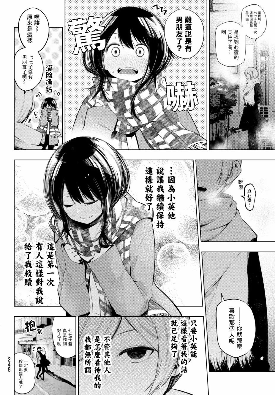 第102话