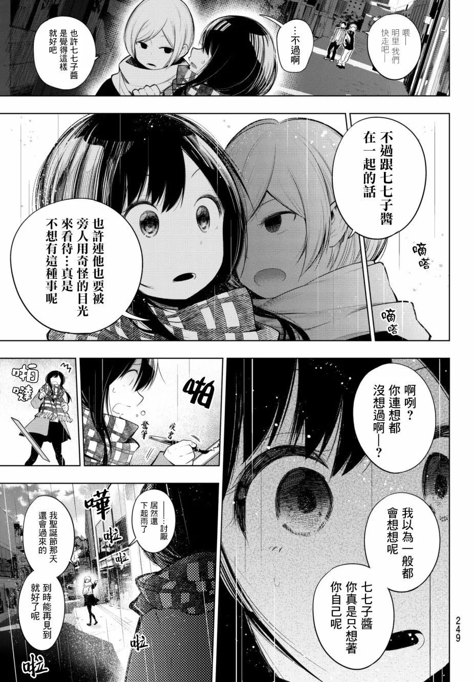 第102话