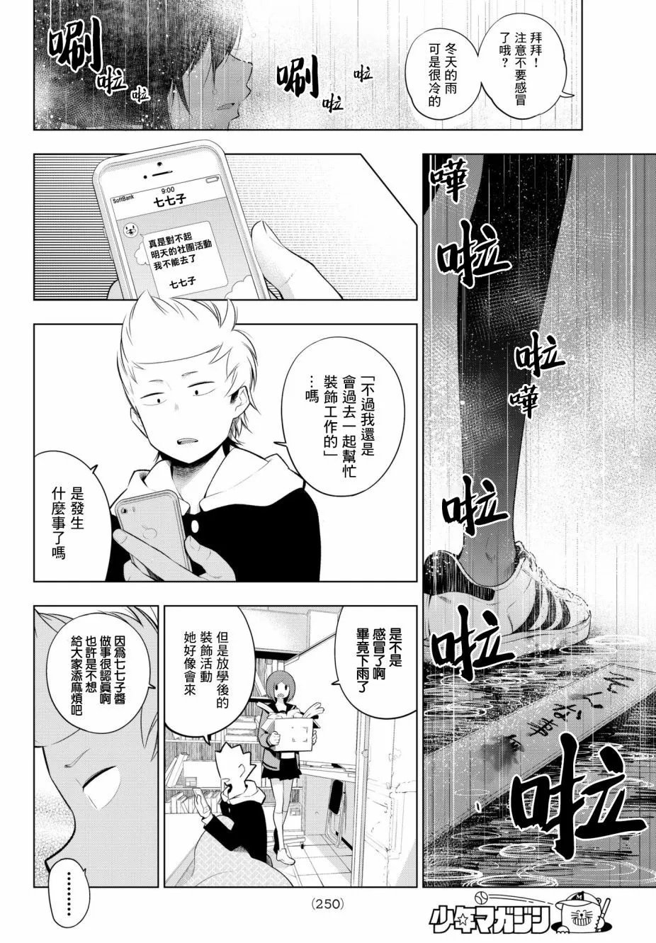 第102话