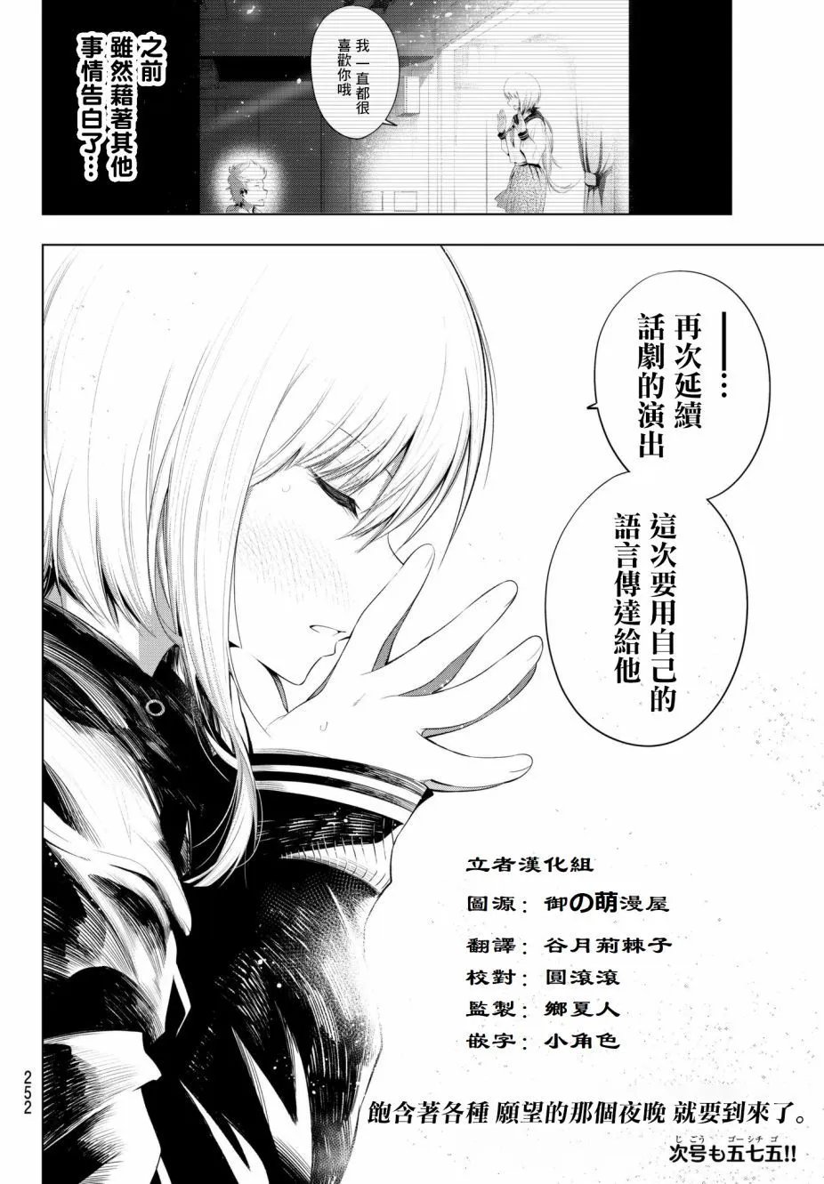 第102话