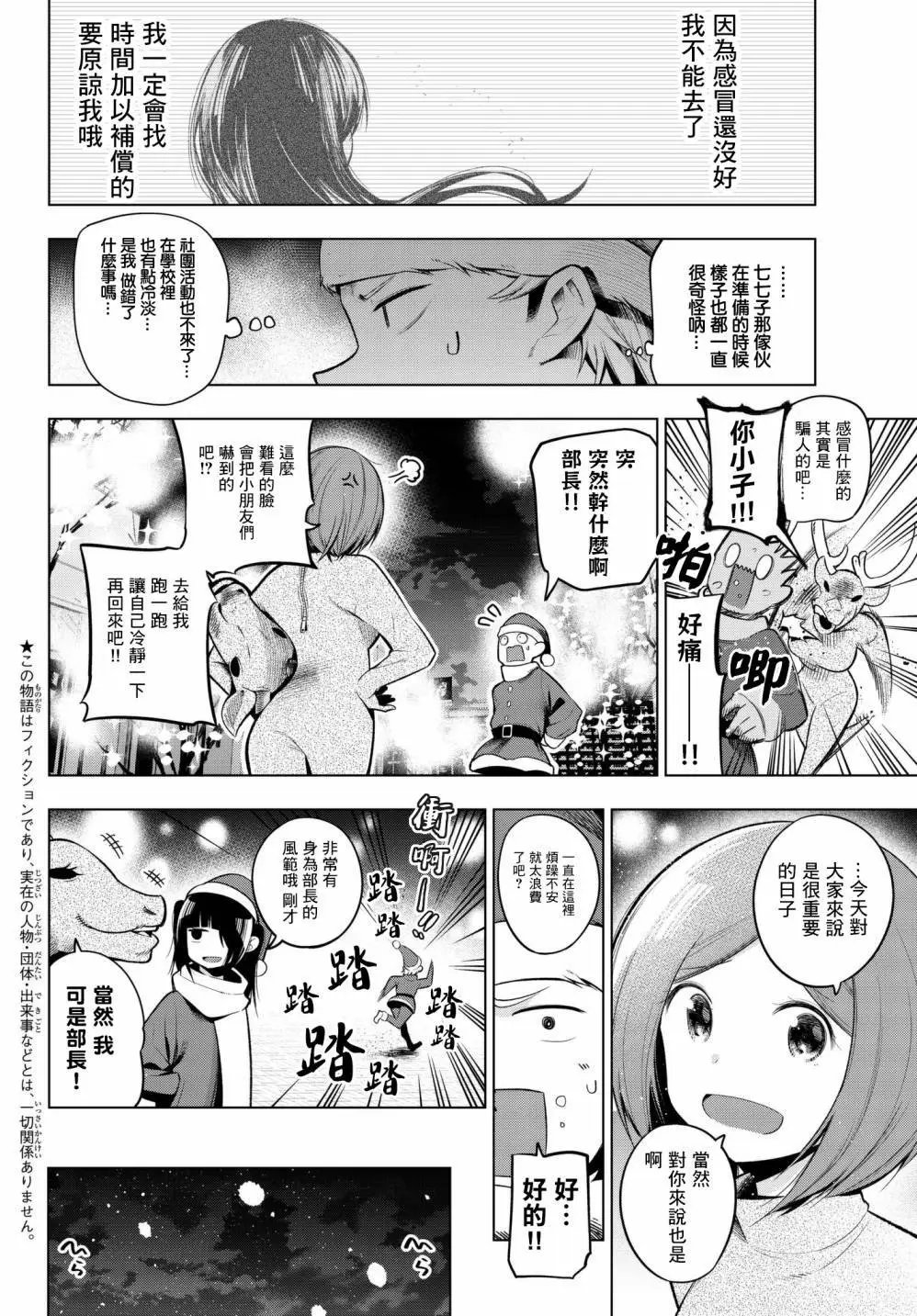 第103话