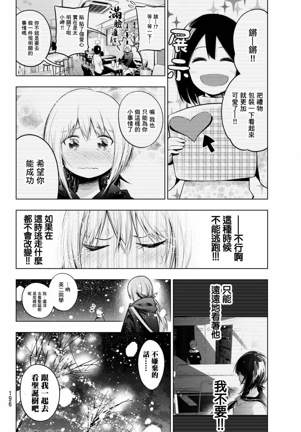 第103话