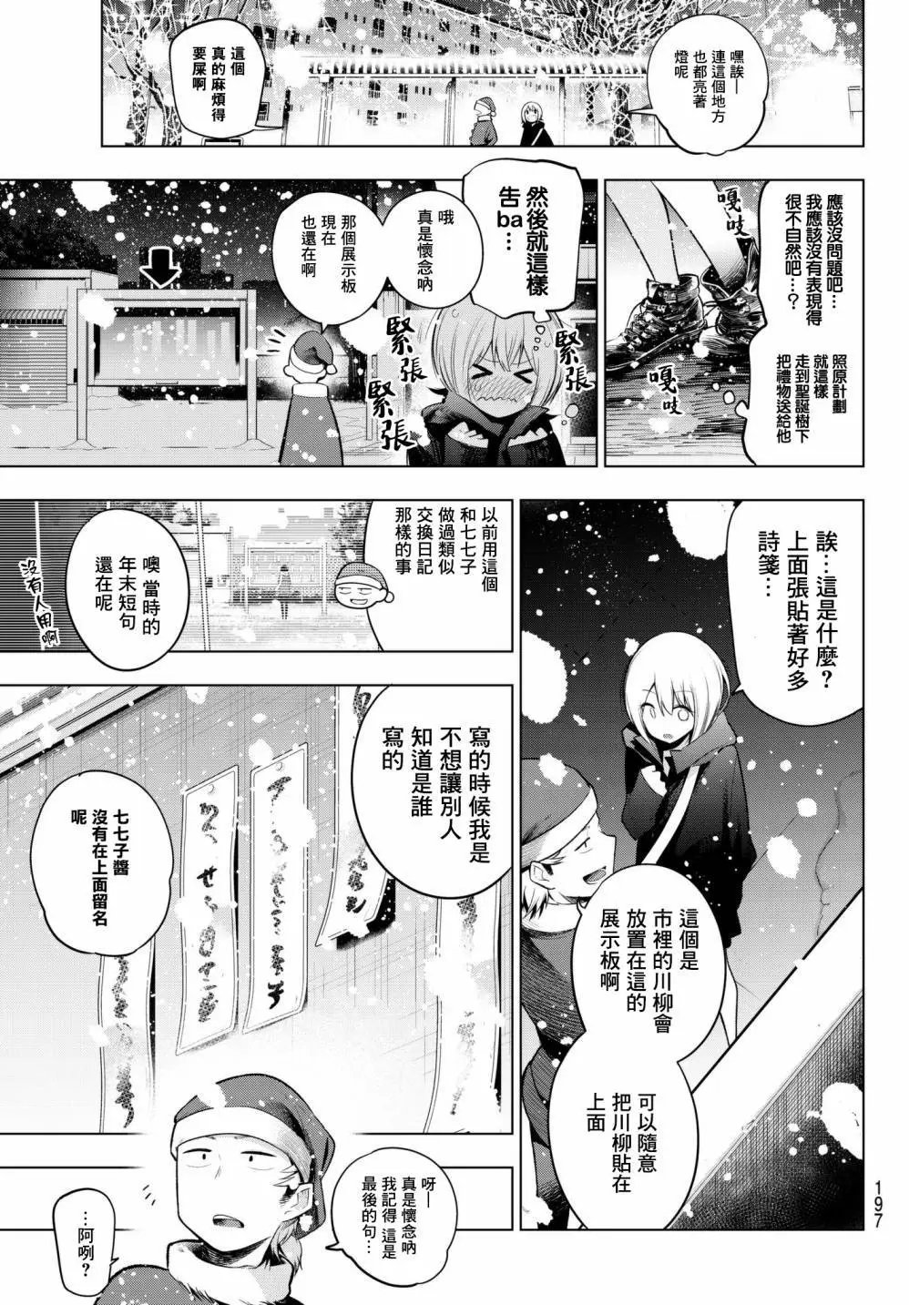第103话
