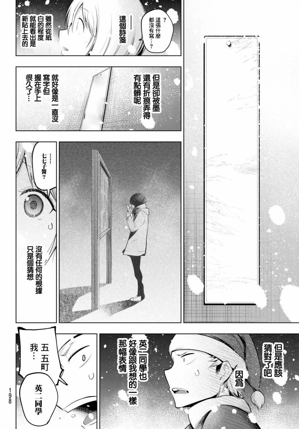 第103话