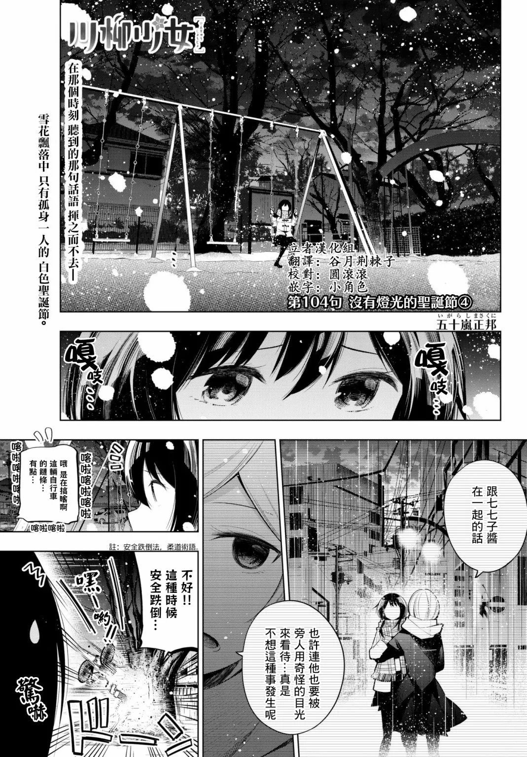 第104话