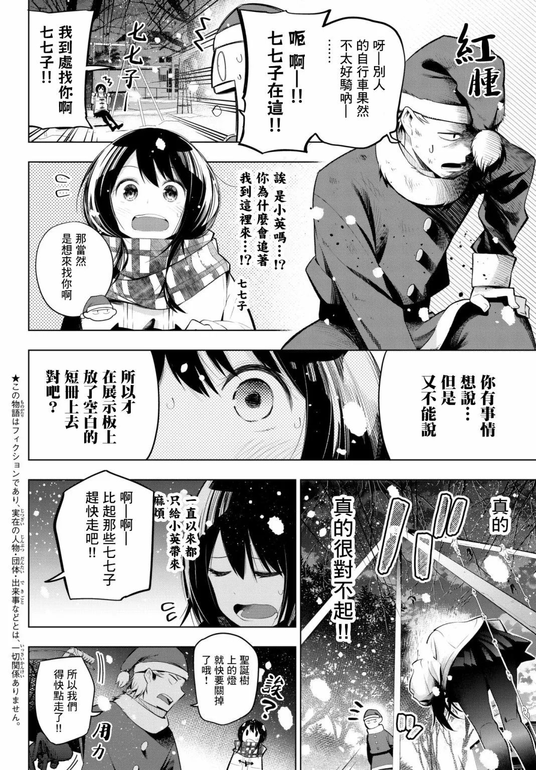 第104话