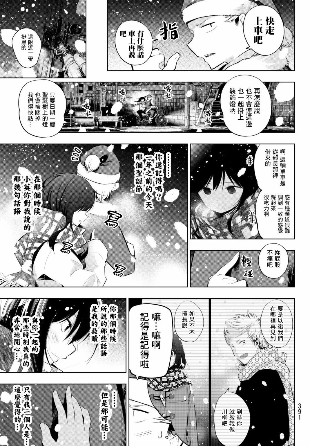 第104话