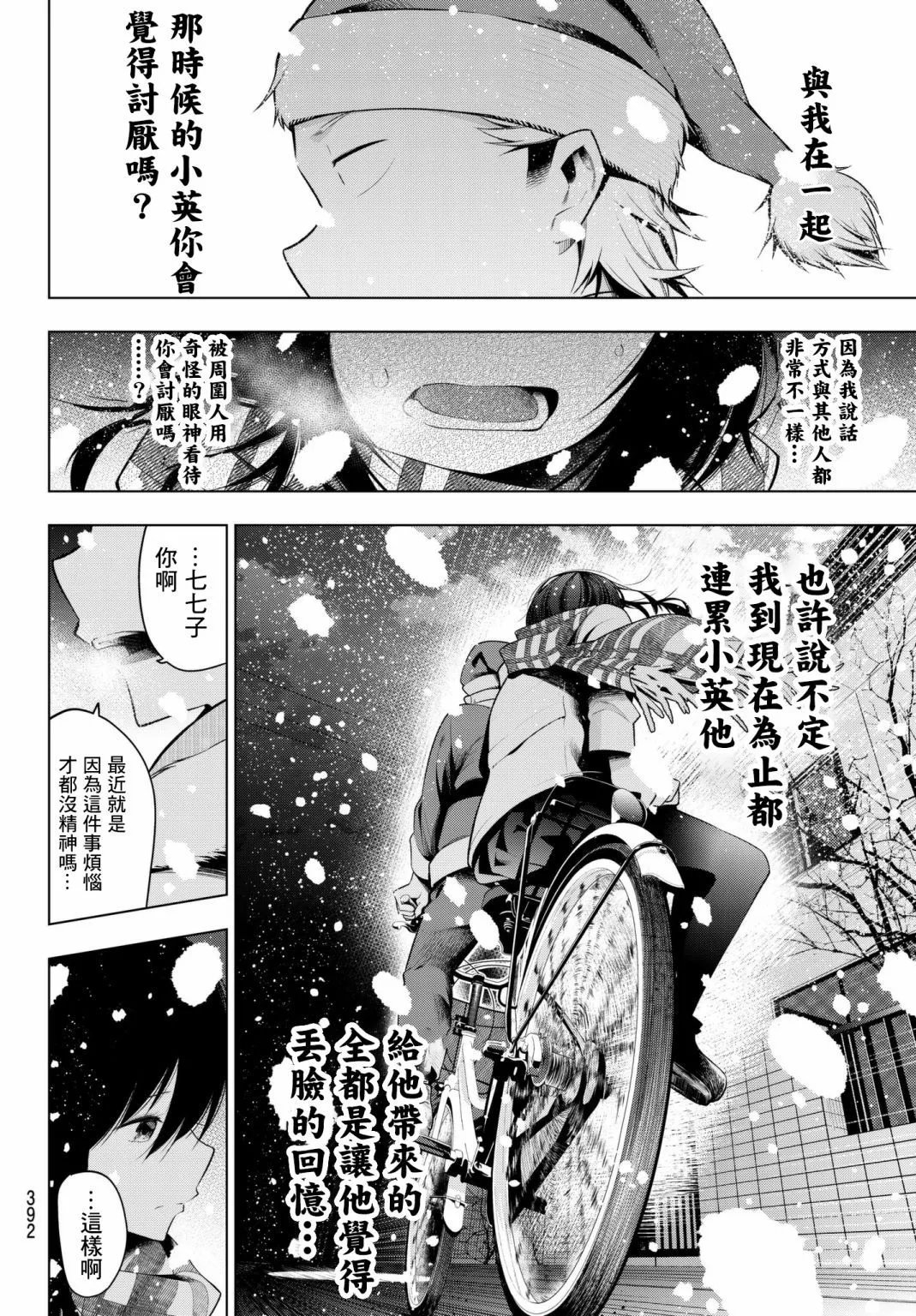 第104话