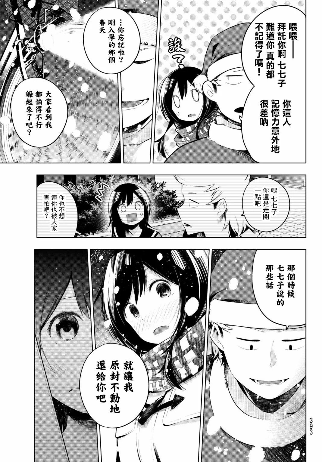 第104话