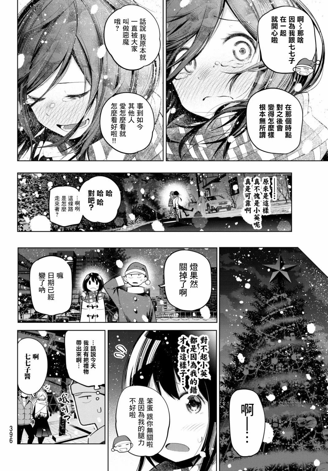 第104话
