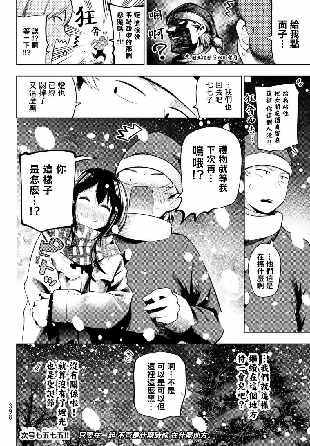 第104话