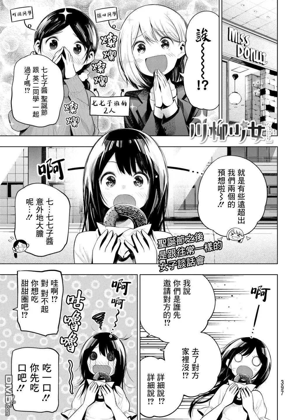 第105话