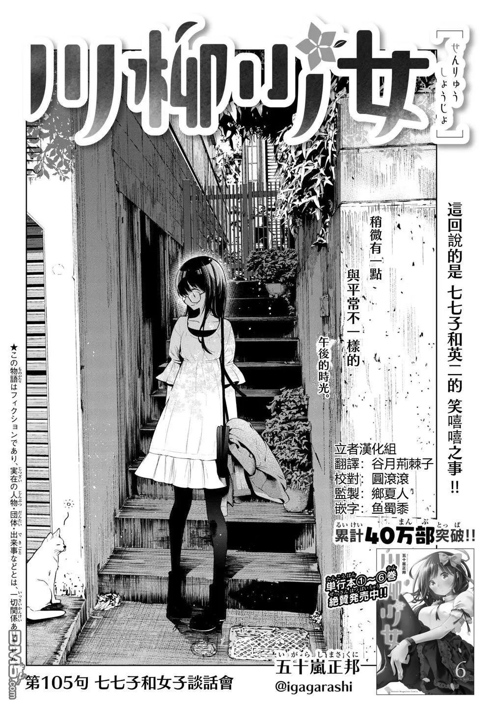 第105话