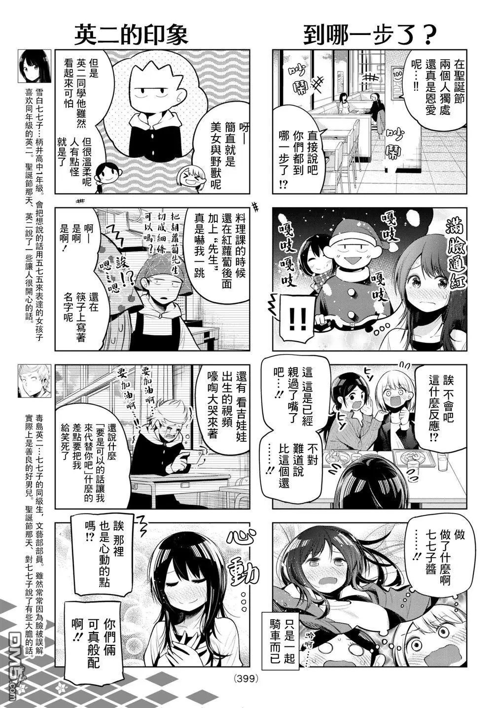 第105话