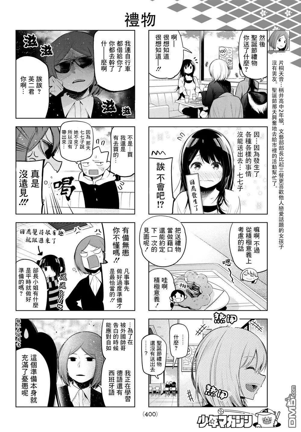 第105话