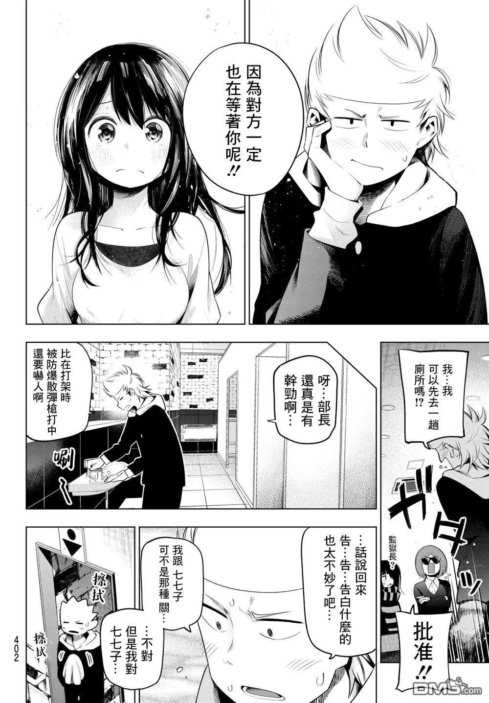 第105话