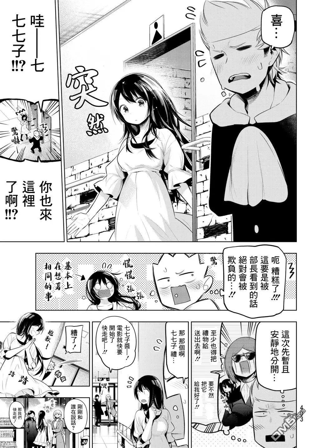 第105话