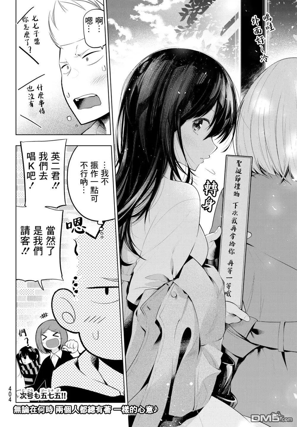 第105话
