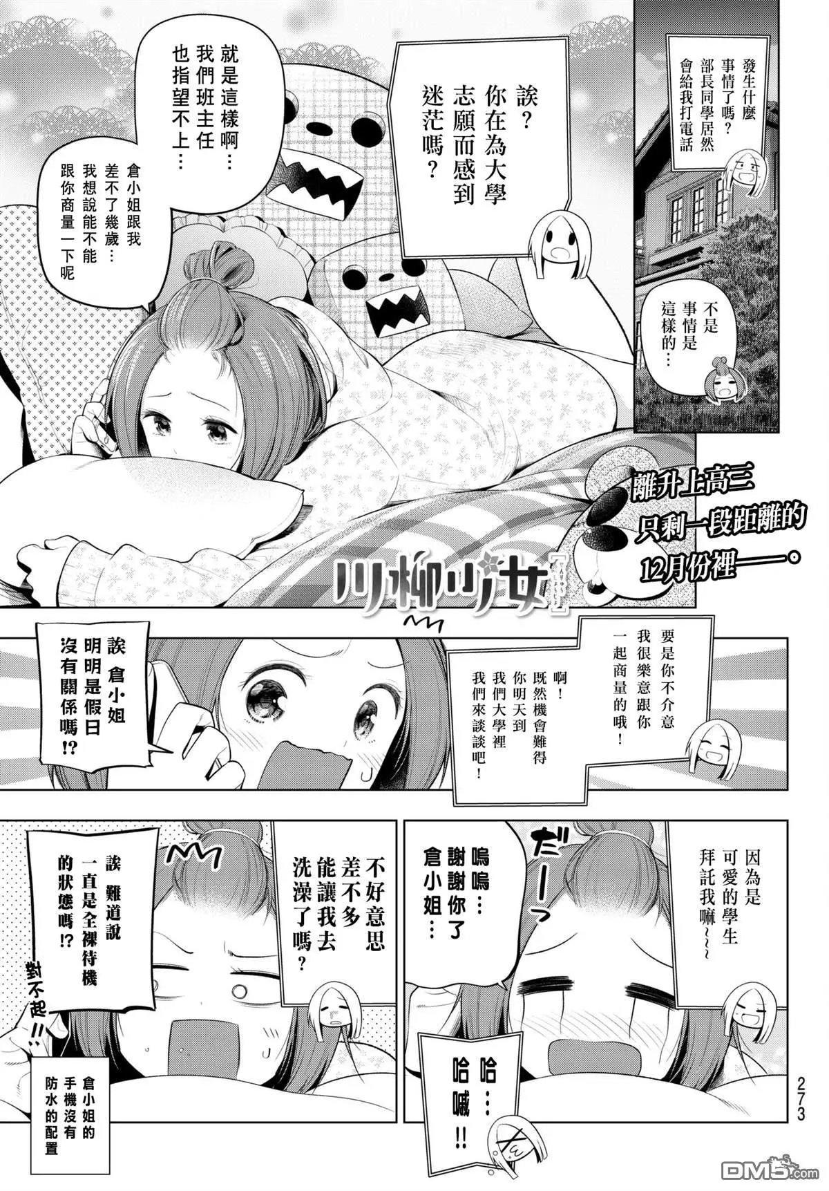 第106话
