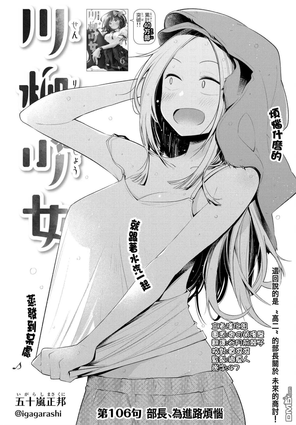 第106话