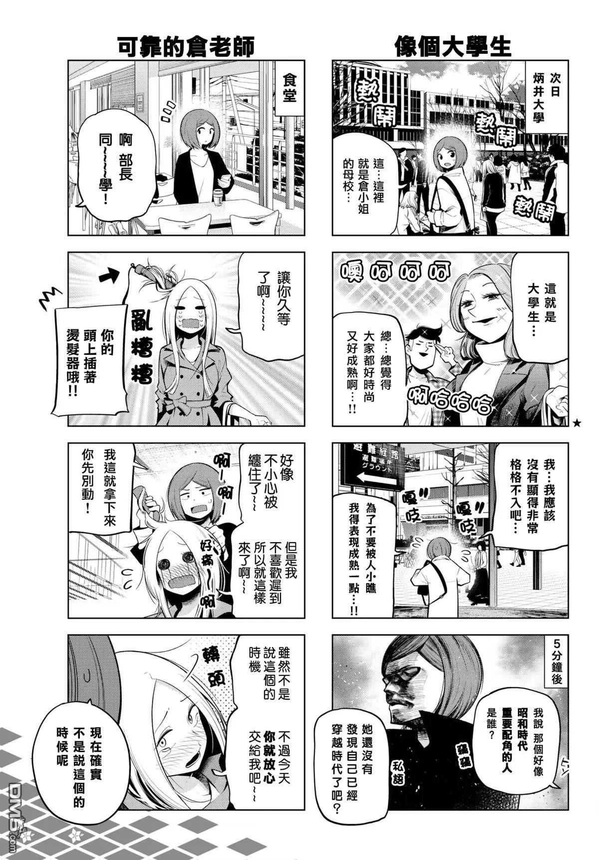 第106话