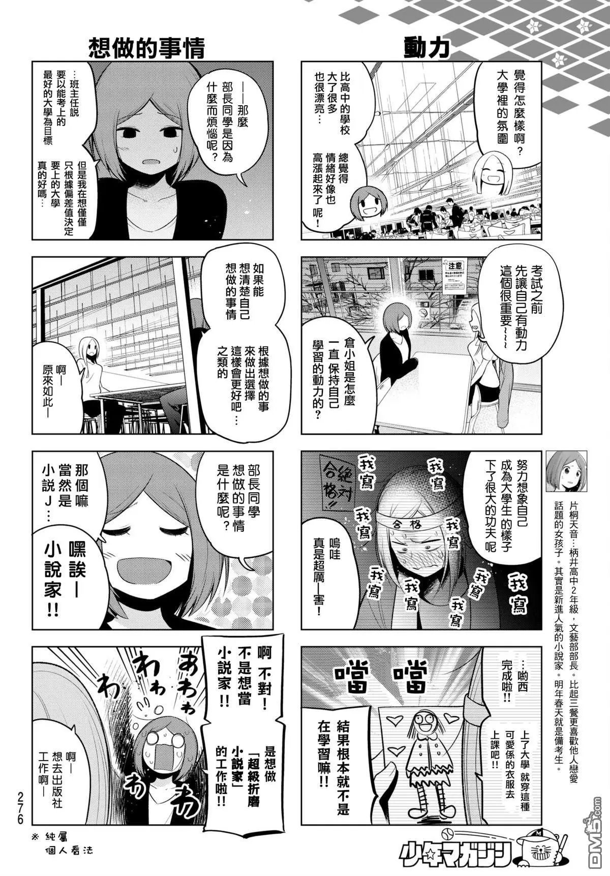 第106话