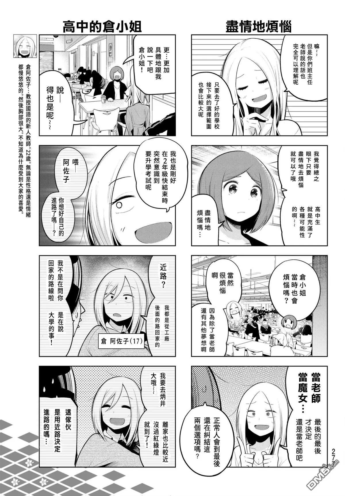 第106话