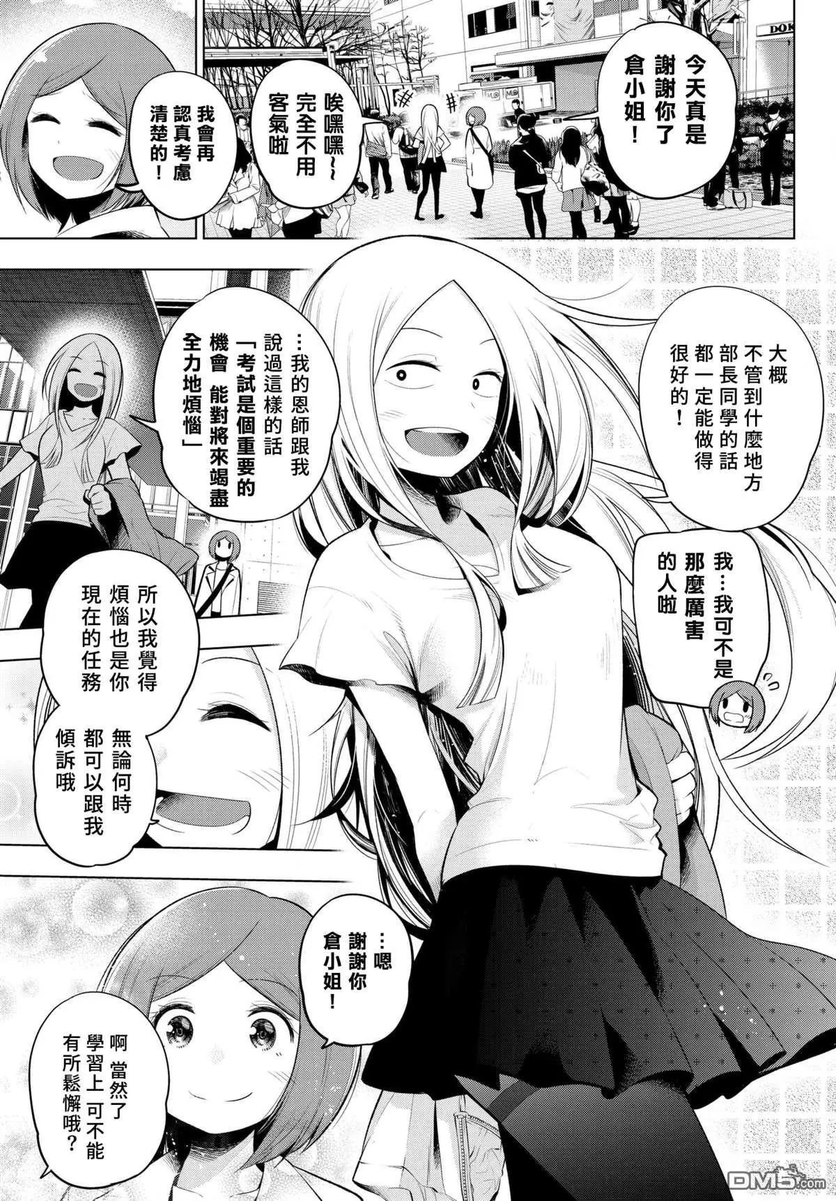 第106话
