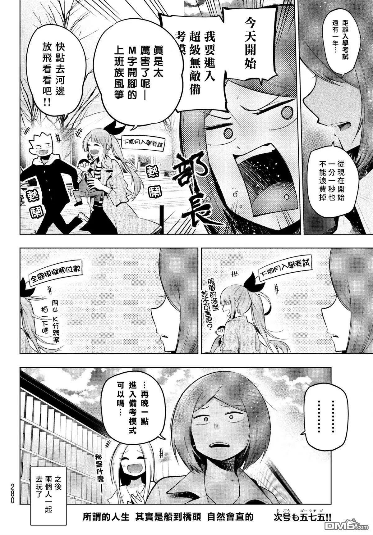 第106话