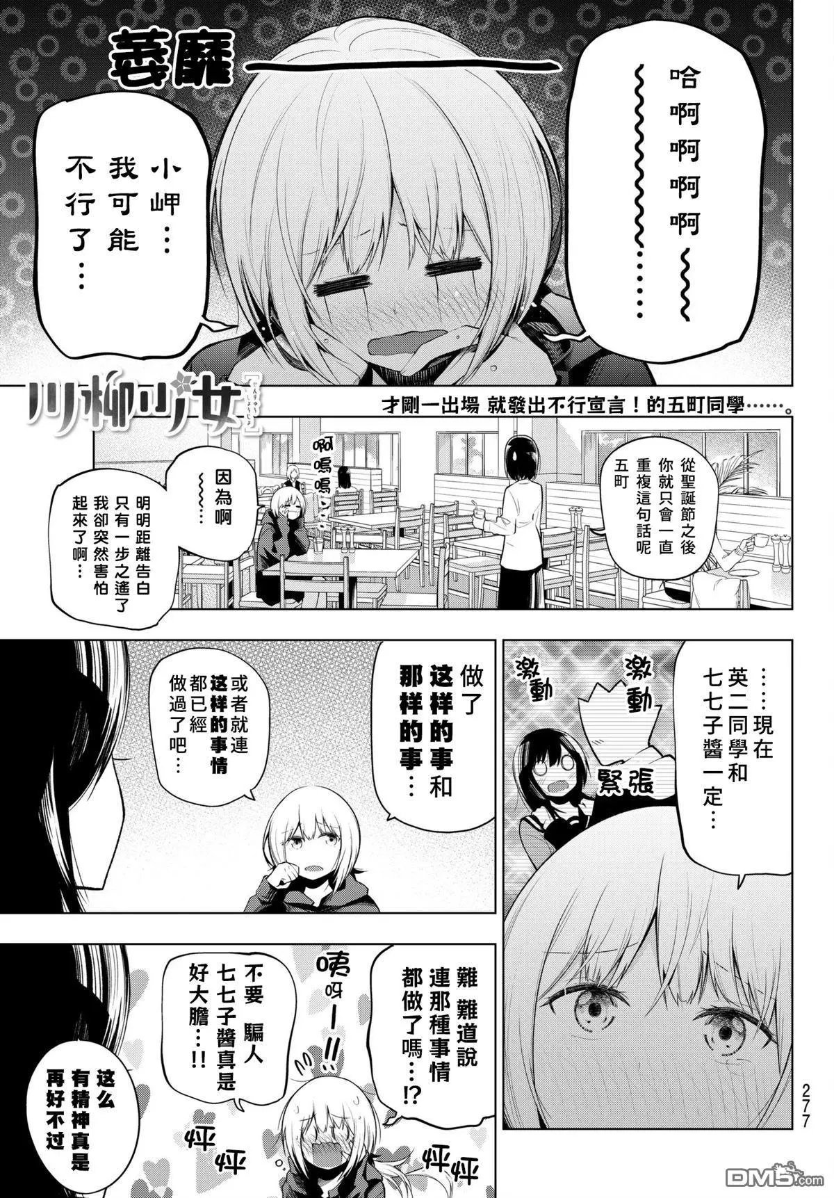 第107话