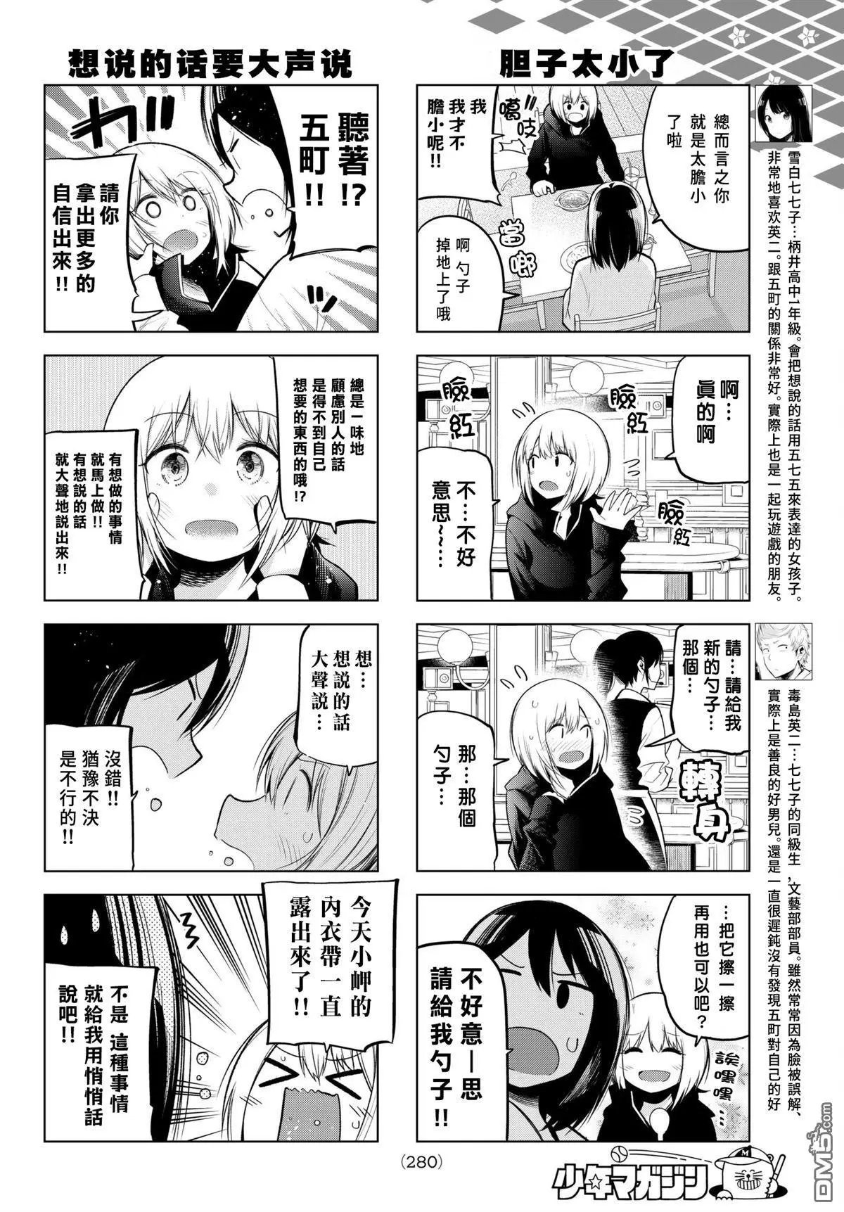 第107话